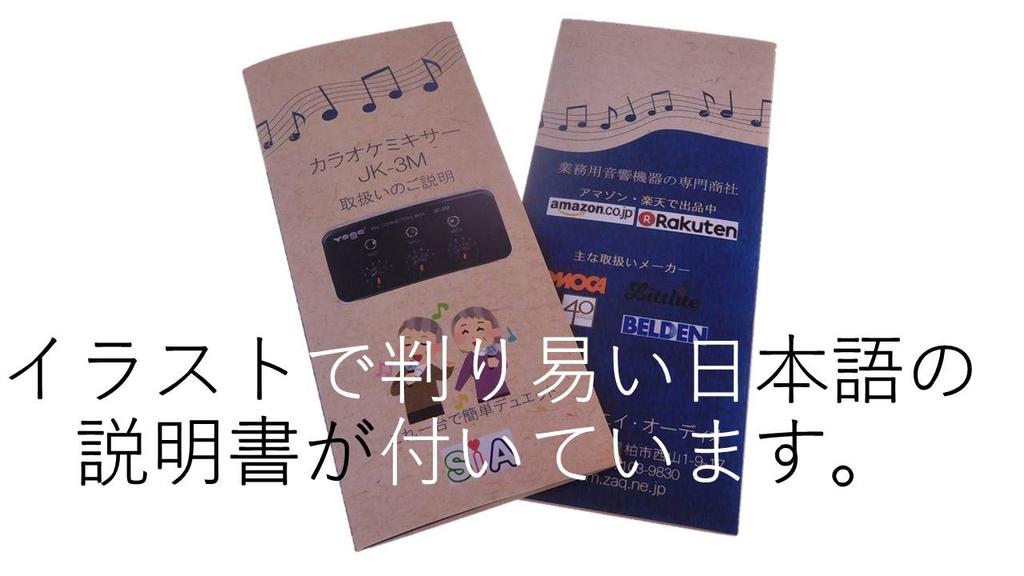 YOGA JK-3M Karaoke Microphone Mixer You can connect three vocal microphones to the karaoke microphone input. A simple mixer that does not require a