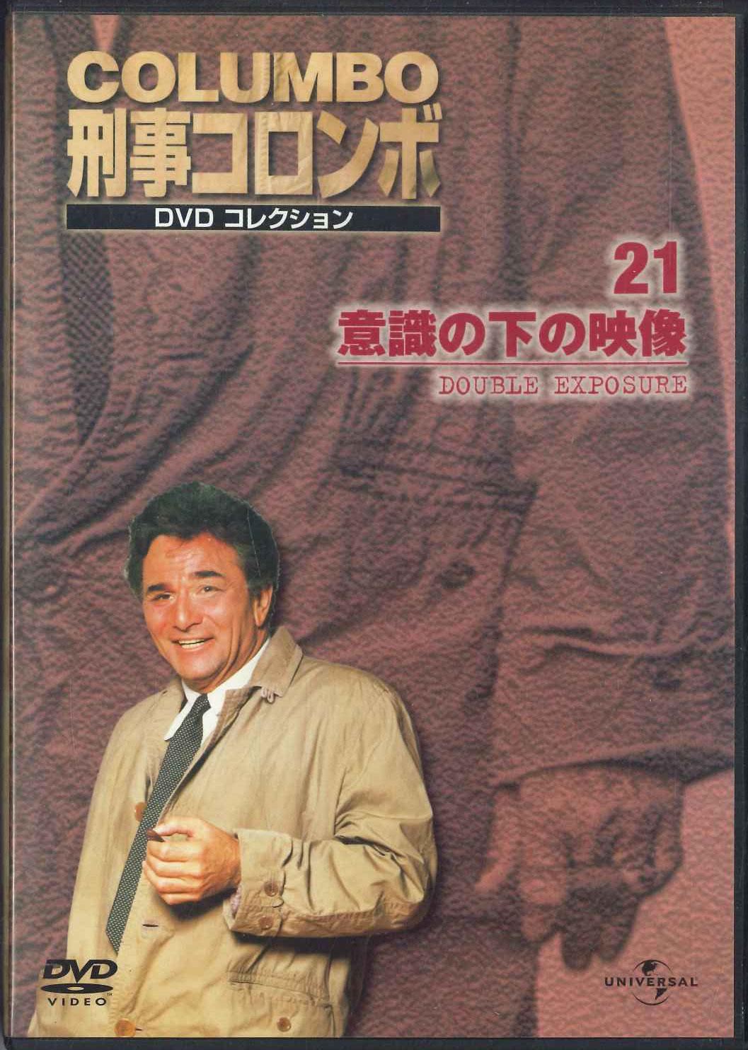 

DVD - Коллекция DVD Коломбо Кейджи 21 KCD021N DEAGOSTINE Япония Фильмы и DVD Б/У