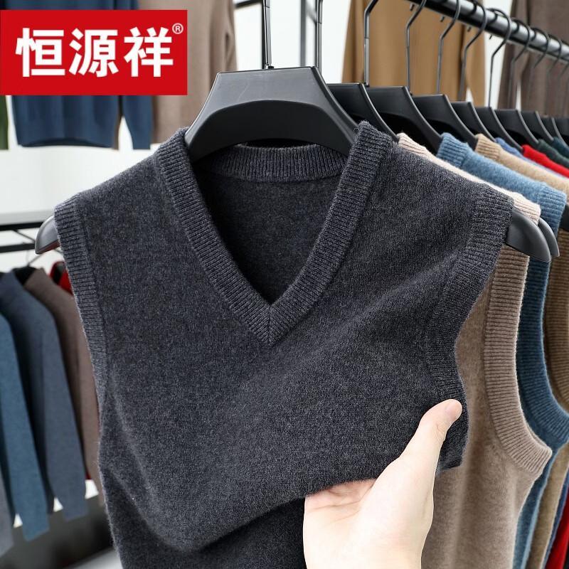 Hengyuanxiang Men's 100% Wool V-Neck Vest