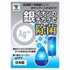 YAMAZEN Silver Ion Antibacterial Agent for Humidifiers Ag for Ultrasonic Humidifiers MZC-AG6A [Mail Delivery *Cash On Delivery Not available/Date and