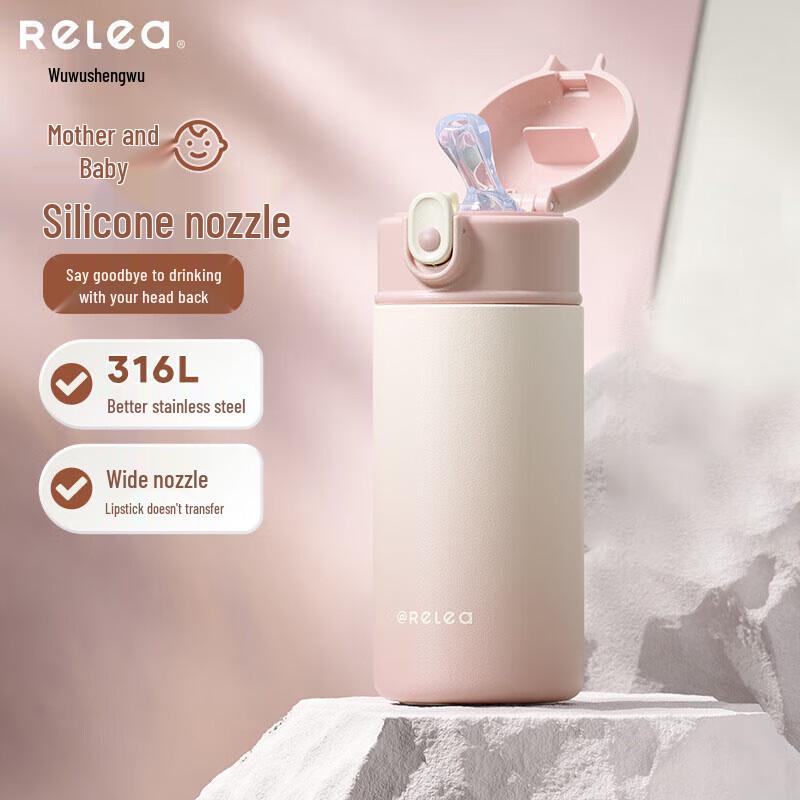

RELEA 400ML 316L Stainless Steel Insulated Straw Cup