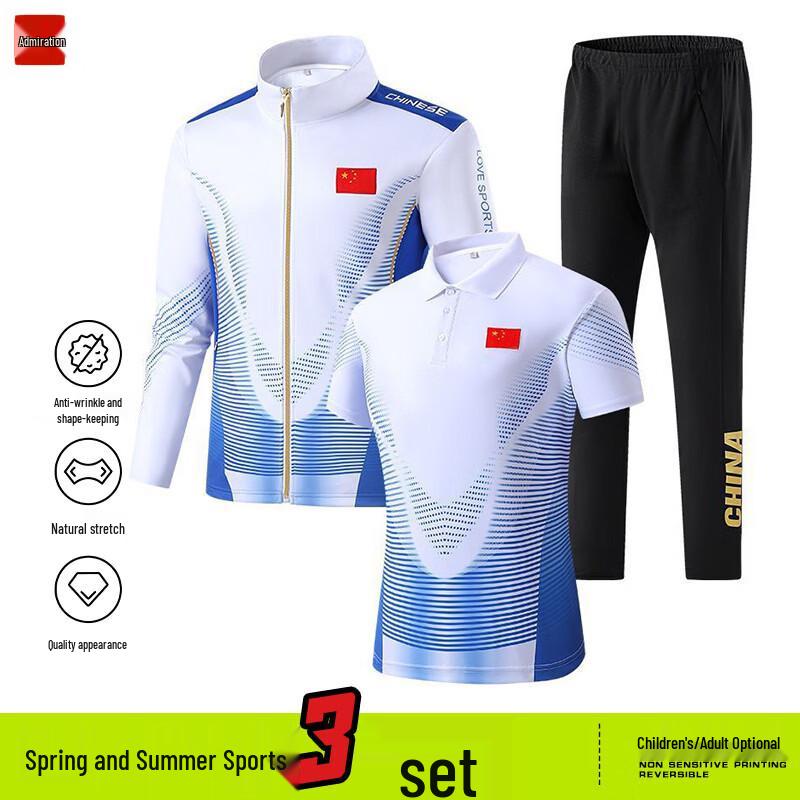 Unisex China Badminton National Team Sports Suit 3-Piece