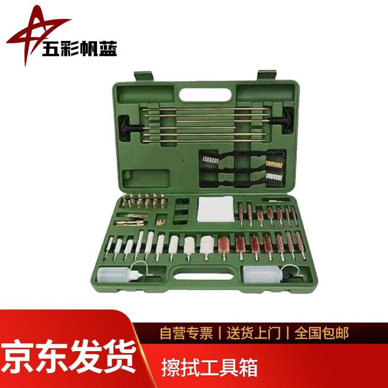 CWC-3675 Wiping Tool Box