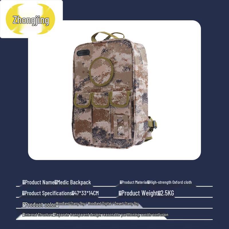Zhongjing Field Medic & Rescue Backpack