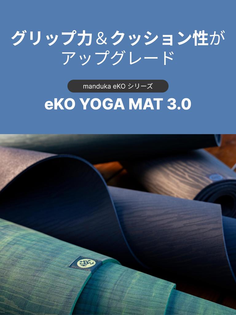 Manduka 5mm eKO Eco Yoga Mat Natural Shock Large Training Mat Algae Charcoal 3.0 Thick, Rubber, Non-Slip, Absorbing, Durable, Size, Eco-Friendly /