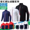 Men Women Badminton Training Jacket Long Sleeve Quick Dry Breathable Sportswear Winter
