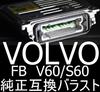Shimarisudo Genuine Compatible HID Ballast for Volvo Part Number 89089352 V60/S60 (FB/FD) Headlights,