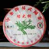 Pu-erh