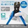 [Hozan] Crimping Tool (for Insulated Terminals) P-736 (blue, black) x 1