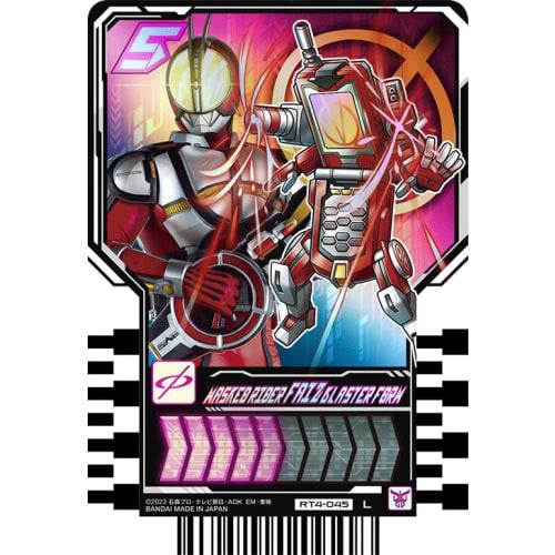 Kamen Rider Gatchard Ride Chemi Trading Cards PHASE:04 L Legend Rider Rare Kuuga, Ryuki, Faiz, Kabuto, Kiva, Decade, Double OOO, Wizard, Ghost, Zi-O,