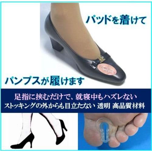 Bunion Fit Pads (2 Pieces)