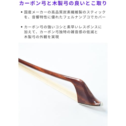 ARTIGIANO&VIOLIN Hybrid Carbon Fiber Double Bass Bow, French Style, AW-405