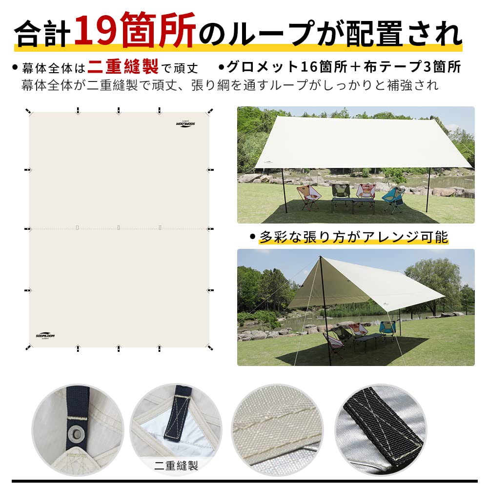 Soomloom Rectangular Tarp, Large, with 19 Loops, UV Protection, Silver Coating, Rainproof, Windproof, and Sun Protection for Camping and Outdoors