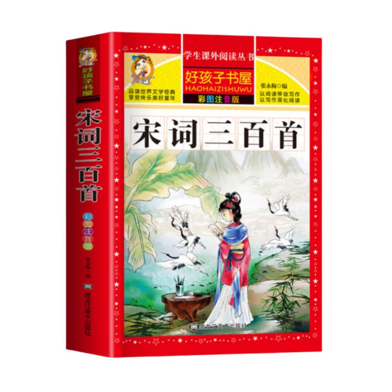 Children's Illustrated Classic & Educational Book Collection
