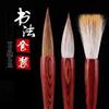 Pennello per Calligrafia Nong Bi Tang in Palissandro e Pelo di Lupo - Media Elasticità