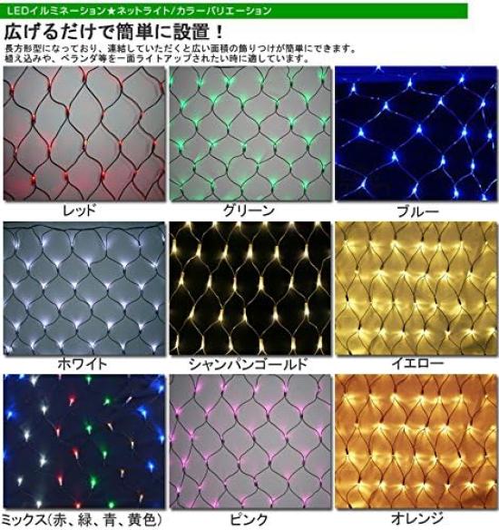 KOZUMUWAN LED Net Light, Illumination Light, Christmas Light, Classic, 360 Bulbs, 2M3M Length, Rainproof, Connectable, Controller Included, Memory