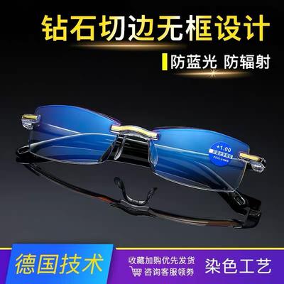Smart Zoom Frameless Trimmed Reading Glasses Run Jianghu Stall Reading Glasses Anti-Blue Computer Reading Glasses