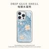 Blue curve white flower suitable for Apple 17 mobile phone case 15 new iphone16promax water condensation protective case