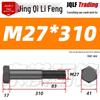 M27-M39 Grade 12.9 Blackened Half-Thread Hexagon Bolt