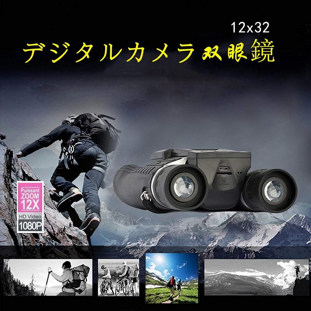 Recording Binoculars, 12x High Magnification, Digital Camera Binoculars, Full HD 1080P High Definition, 2.0 LCD, Binocular Video Camera for Concerts,