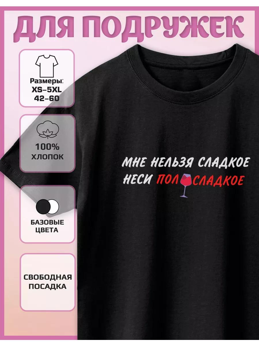 T-shirt with a semi-sweet print M