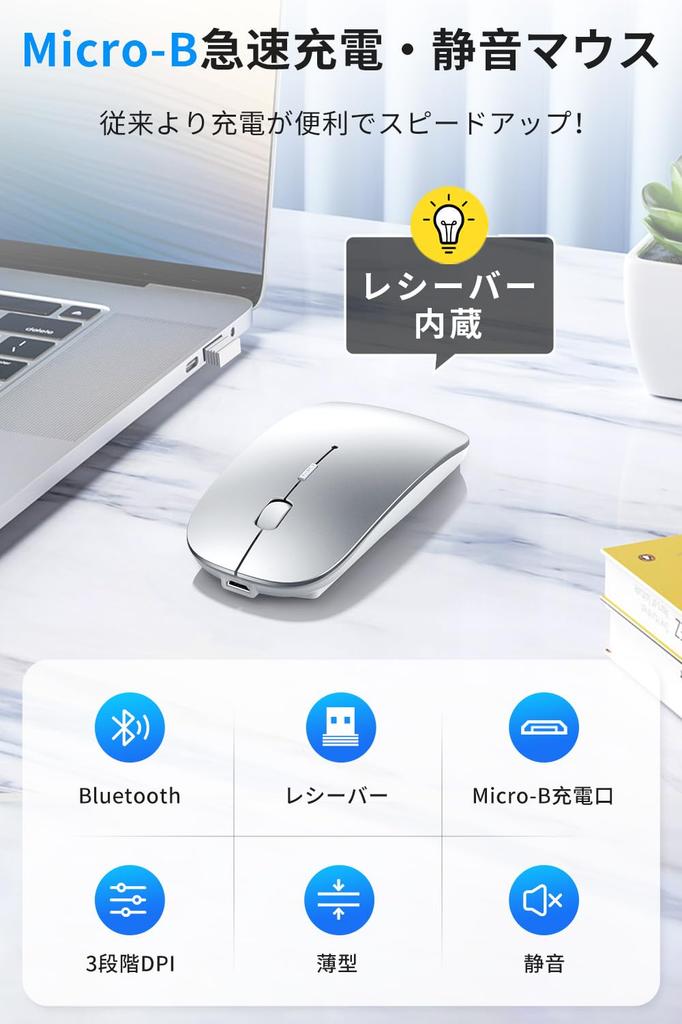 Rechargeable Bluetooth Wireless 3dpi TELEC Compatible with and Smartphones Mouse, 2.4GHz Optical, Switchable, Quiet, Slim, Compact, High-Precision,