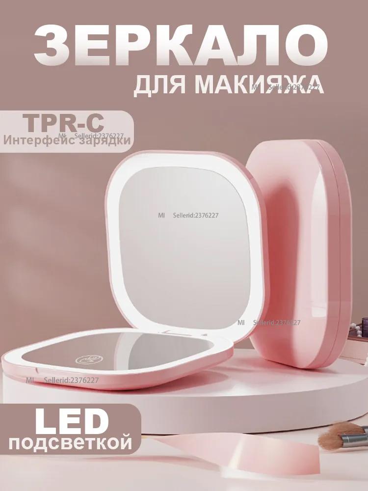 Xiaomi Cosmetic Mirror, 9 cm, 1 piece розовый