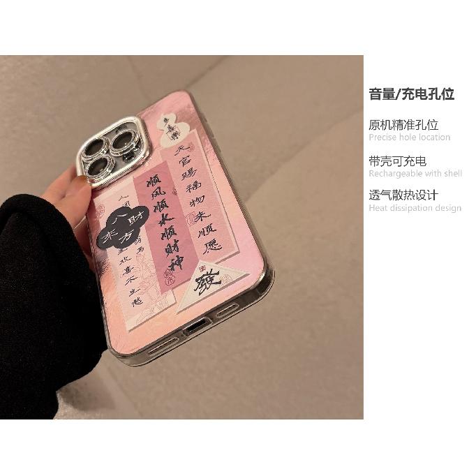 Pink fortune couplets are suitable for Apple devices16Phone case17promax Lens protector iphone14Chinese Style12Hard