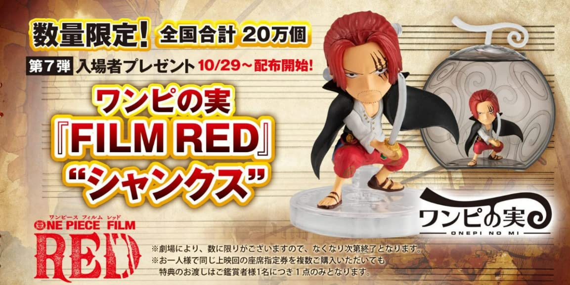 

Movie PIECE FILM 7th admission bonus One Piece Fruit ONE RED FILM RED Shanks