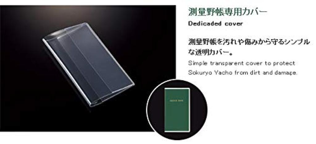 Kokuyo Surveying Notebook Clear Cover of SE-YCC-T (Set 5)