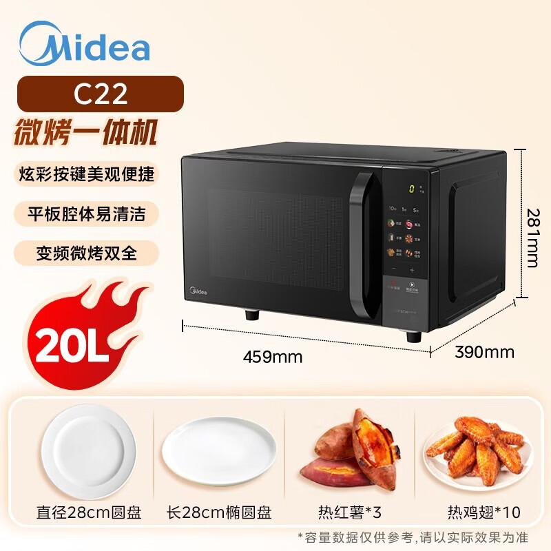 Инверторная микроволновая печь Midea C22 объемом 20 л с грилем, штекер CN (адаптер в комплекте)