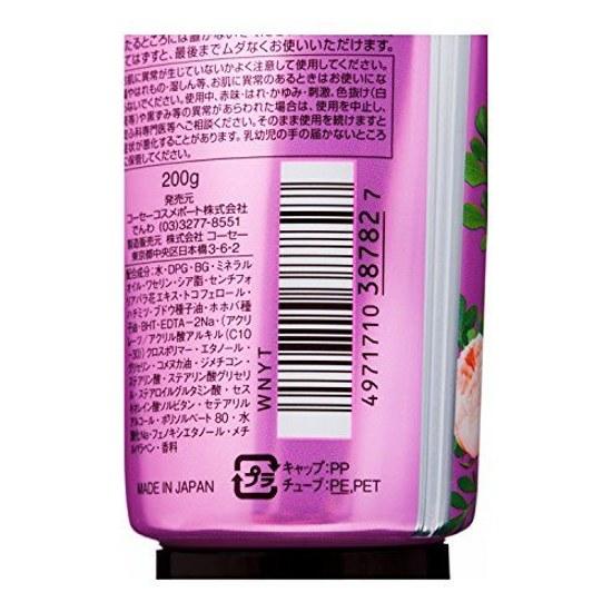 Precious Garden Body Milk (Romantic Rose) 200g KOSE