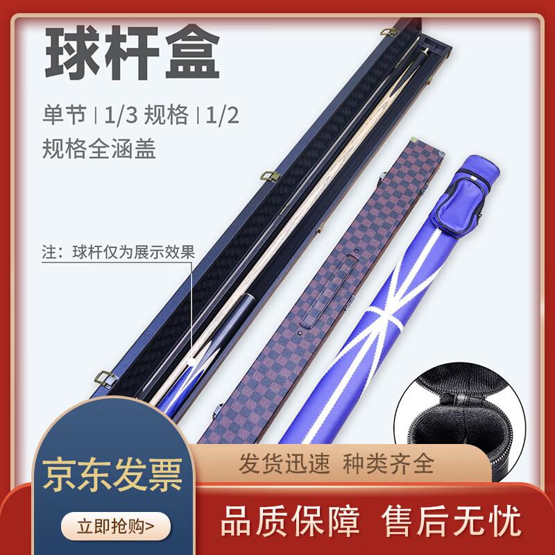 Billiard Cue Case