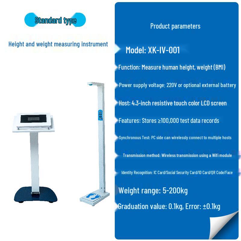 Xiongkang Sports Smart Physical Fitness Test Equipment