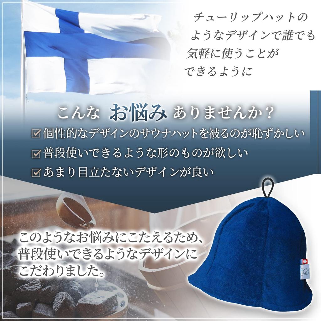 Imabari Towel Washable Sauna Cap, Towel Fabric, Tulip Design, Made in Japan (Navy)