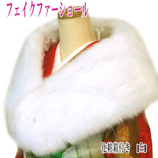 Cutie specială pentru ceremonia de majorat cu șal din blană artificială [Iroha elegantă]