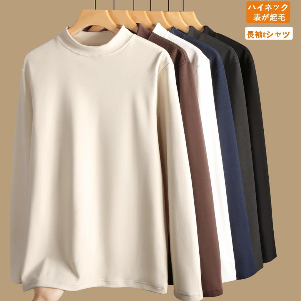 Langarm Set mit Rollkragen Innen Kalt Lang Set mit 3 [NCFBAG] Herren T-Shirt, 3, Hemd, Einfarbig, Dick, Warm, Schutz, T-Shirt, Unterwäsche, Weich,