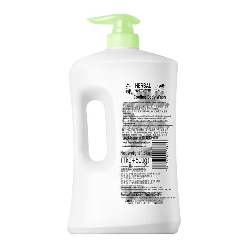 Liushen Green Tea & Licorice Cooling Shower Gel (3 X 1.5kg Value Pack)