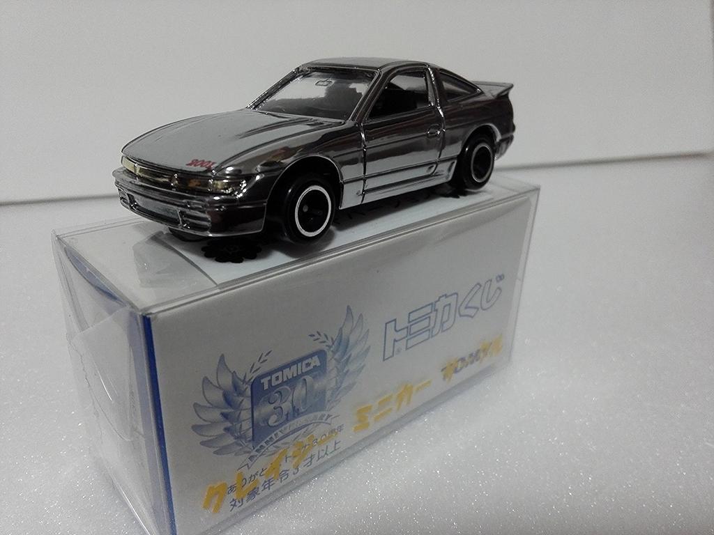 Out-of-print Tomica Tomica Lottery Nissan Sileighty Silver Plated Version Crazy Mini Car Circle with Case Shipped from Amazon Warehouse