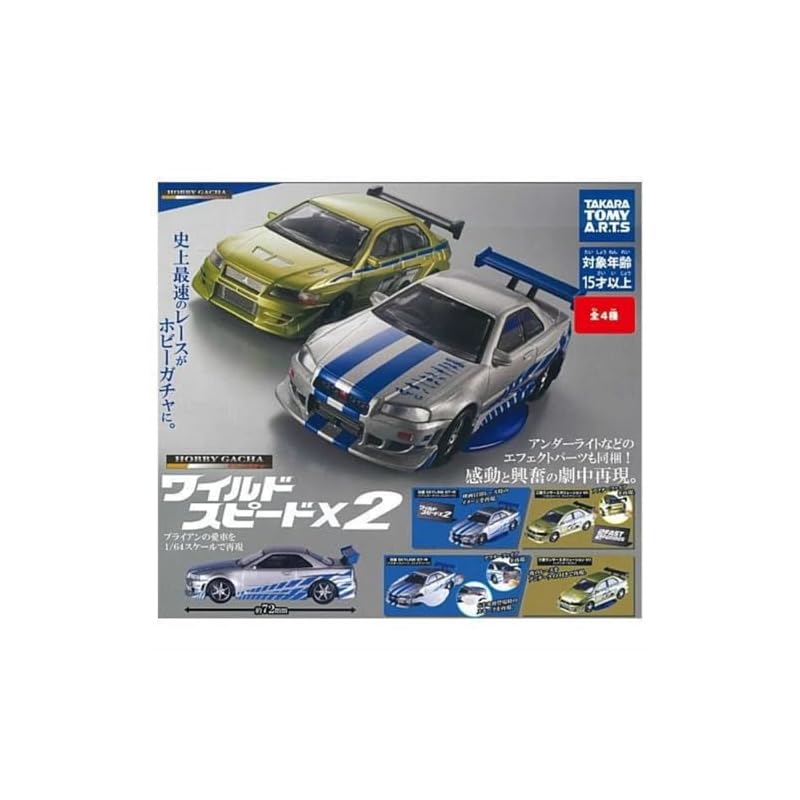 Takara Tomy Arts Hobby Gacha Fast & Furious X2 X Complete Set of 4 Types (Gachapon Capsule Toy)