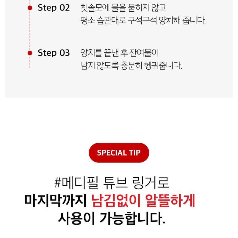 MEDIPEEL - Dentil Gum Toothpaste