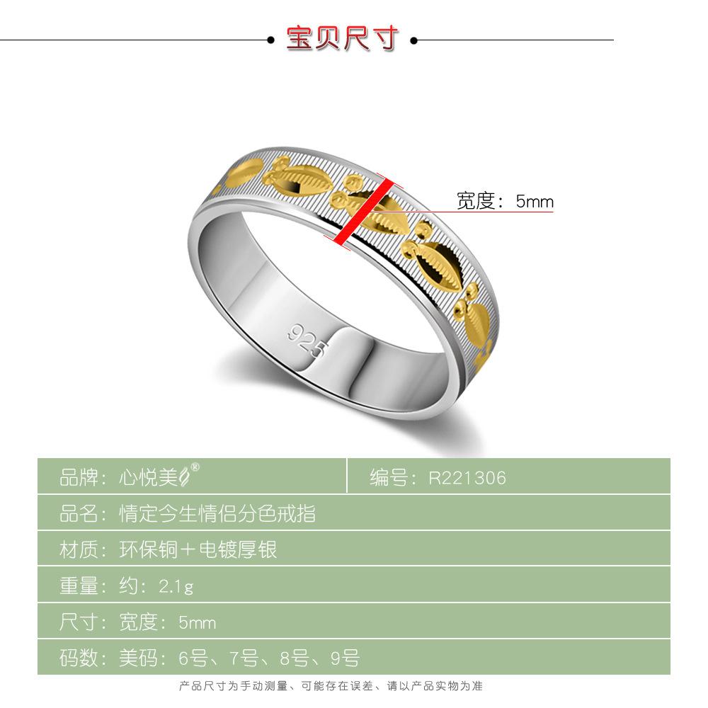 Wedding Ring Electro 5Mm Car Flower Ring, Male And Female Color Ring, Ring, Simple Jewelry