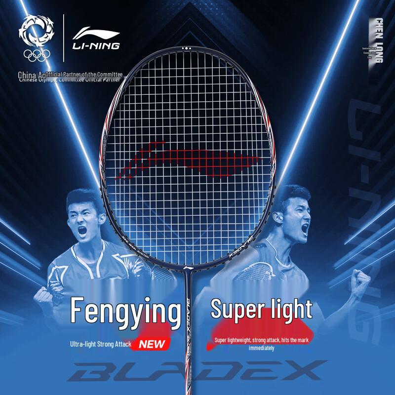 Li-Ning Fengying EX 5U Badminton Racket