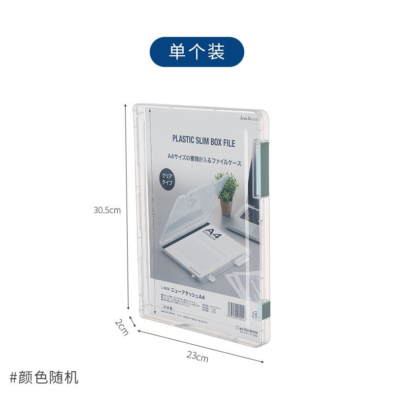 

Japan Import A4 Paper Folder Transparent Loose-Leaf Binder Multi-Functional Info Booklet Business Office Bill Storage Box A4 File Box-Single Pack (Random Color)