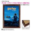 Tenyo Harry Potter Puzzle 108 Pieces with Glue and Spatula 18.2x25.7cm Jigsaw Puzzle