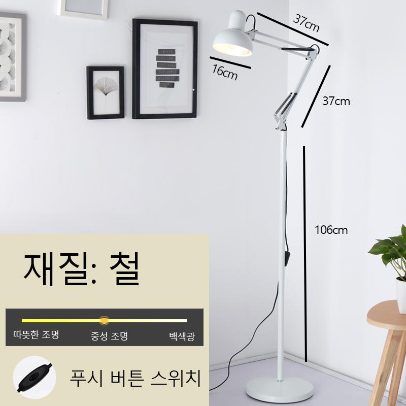 

Black/white iron floor lamp with adjustable angle, suitable for bedroom, study and living room home decoration lamp.