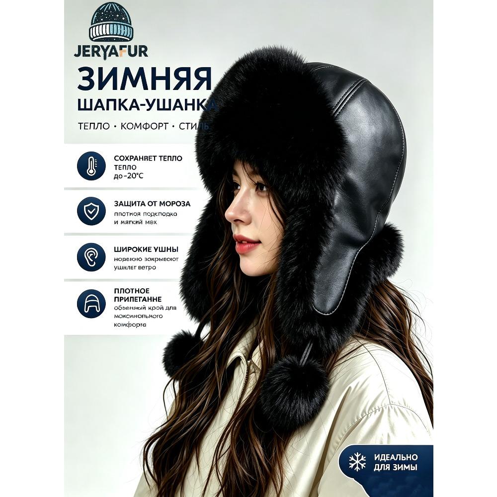 JERYAFUR Women White Ushanka Trapper Hat, Faux Fur Ear Flap with Pom Poms Warm Ladies Winter Cap for Snowy Cold Weather