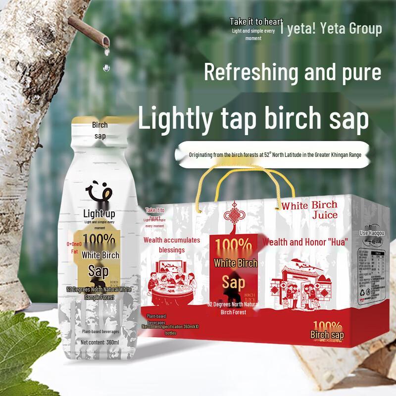 Qingshang Natural Birch Sap Drink Gift Box