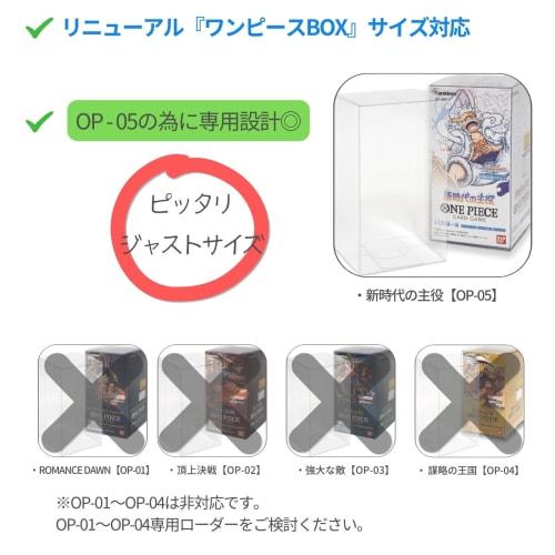 EYESRAIL Boxx Guardian Hard Loader UV Protection Collection Storage Case for One Piece Card Game Box (10 Pieces, One Piece Box [OP-05] Hard Type)