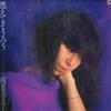 LP Record KIMIKO INABA  Moete Soro AF7197A BLOW UP 1983 Japan Obi Japanese EnkaTraditional Used
